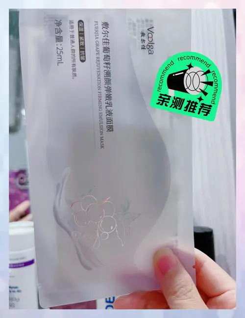 元籽面膜怎么样