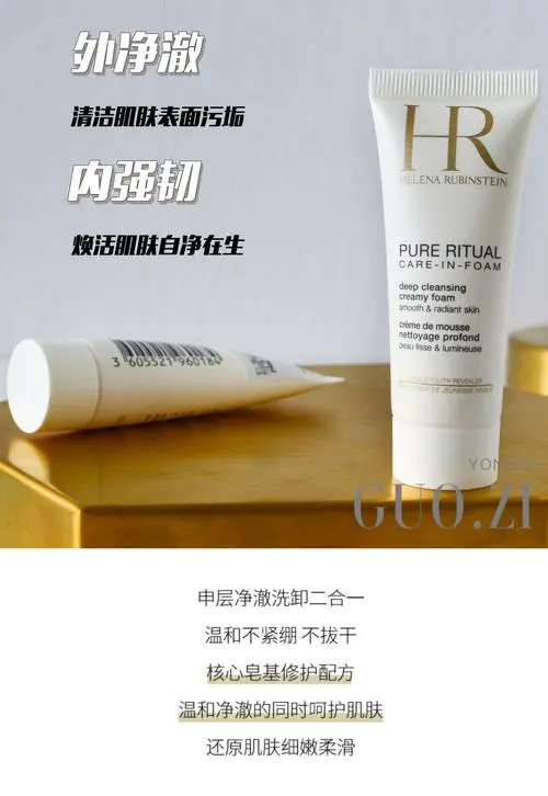 赫莲娜洗面奶怎么样