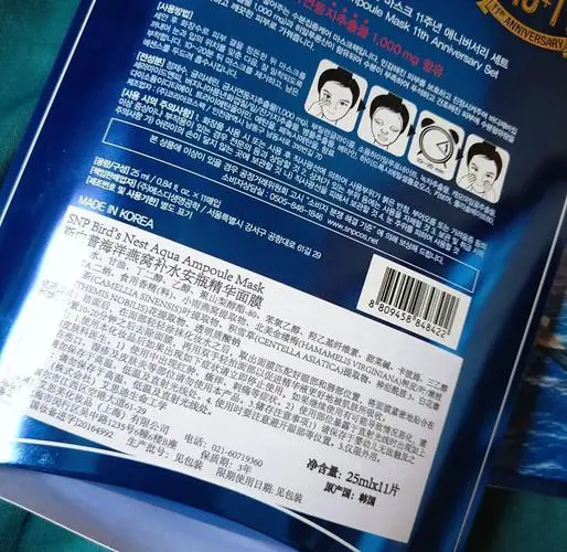 snp青龙面膜怎么样