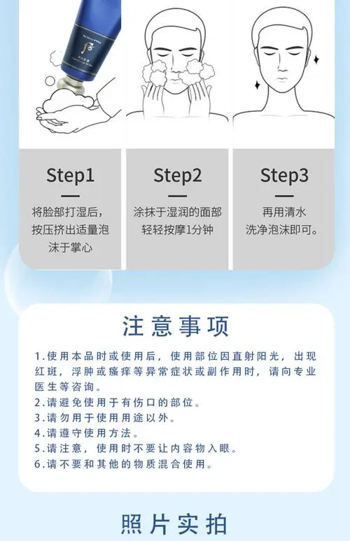 后洗面奶怎么用法