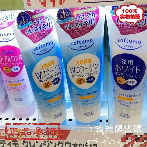 高丝二合一卸妆洗面奶怎么样