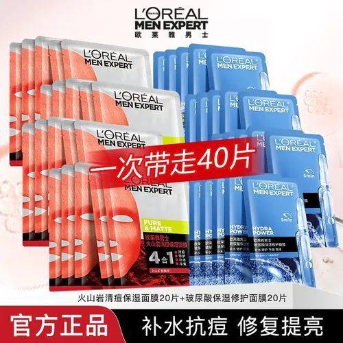 欧莱雅去痘面膜怎么样