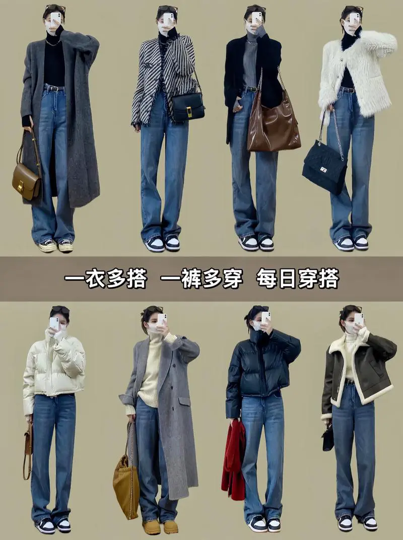 牛仔裤搭配什么样的上衣