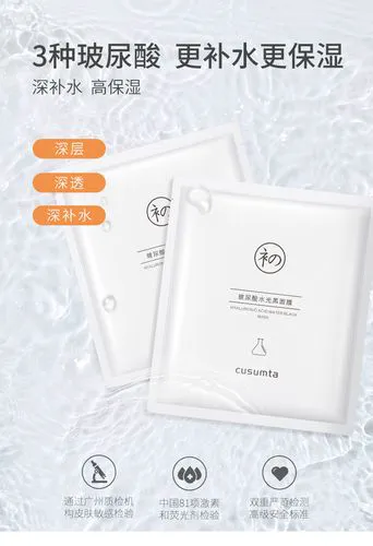 水光橘色黑面膜怎么样