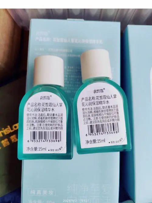 花皙蔻花园面膜怎么样