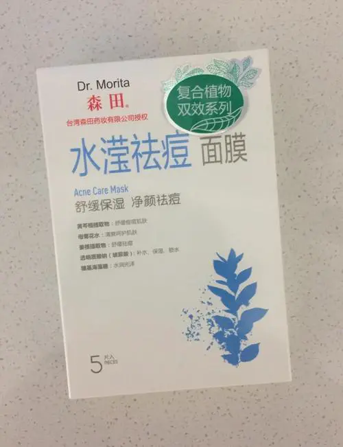 屈臣氏森田药妆面膜怎么样