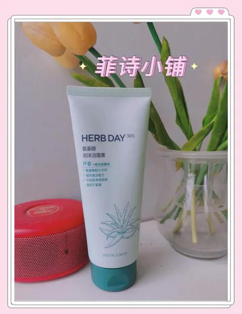 菲诗小铺的大米洗面奶怎么样啊