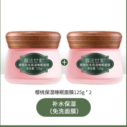 膜法世家面膜怎么样价格表