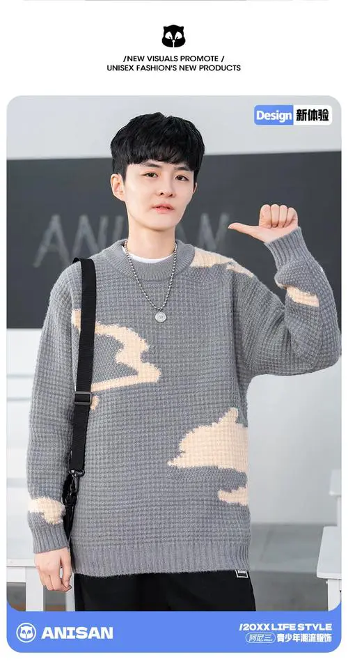 男士圆领毛衣里面怎么搭配