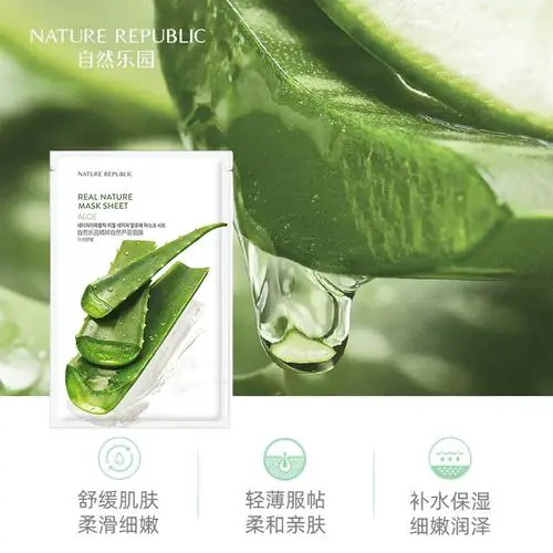 韩国自然乐园玻尿酸面膜怎么样