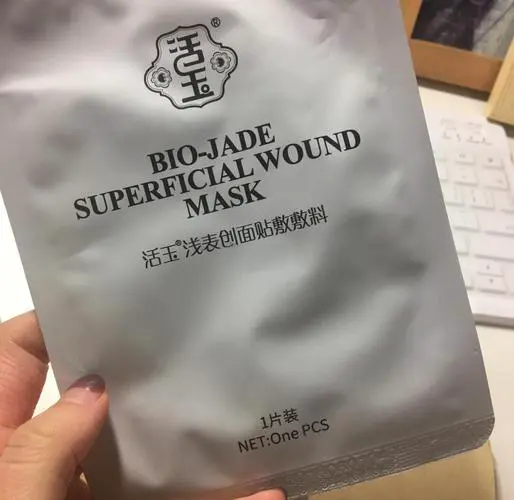 白玉面膜怎么样