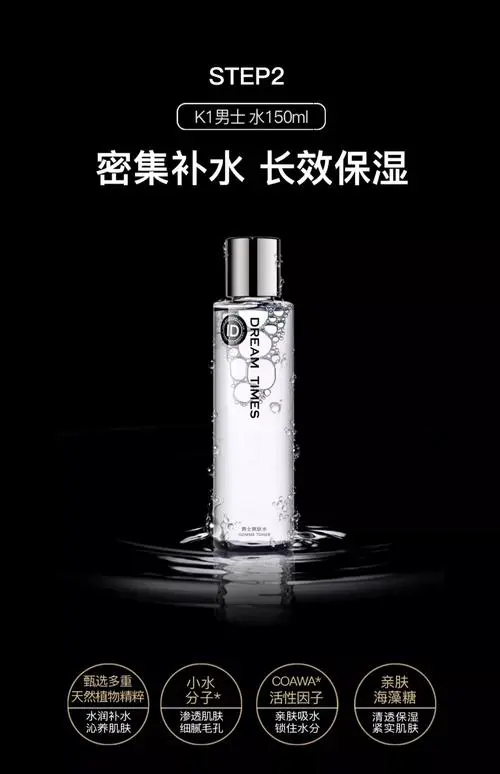 日本dreamtimes男士洗面奶怎么样