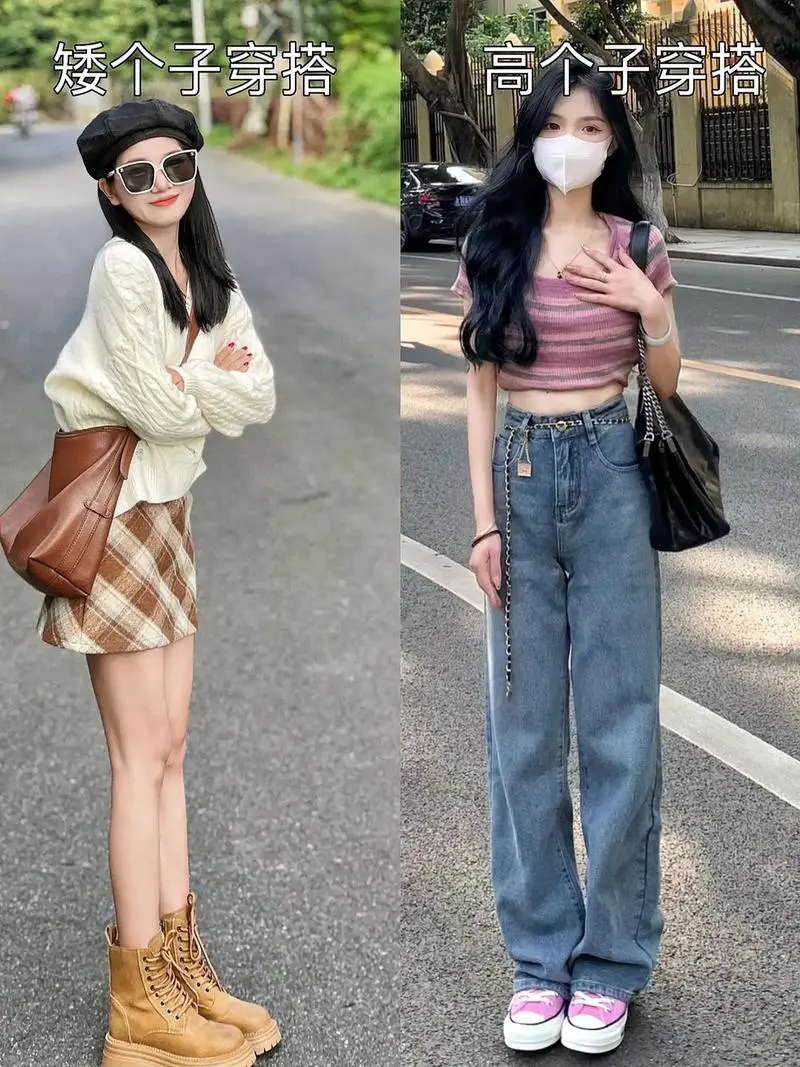 女神矮怎么搭配图片欣赏