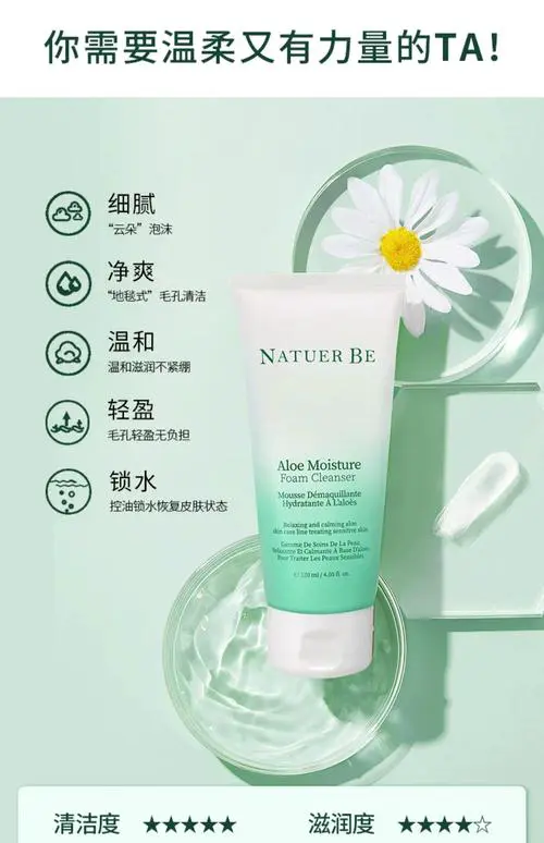 茵芭兰的绿茶洗面奶怎么样