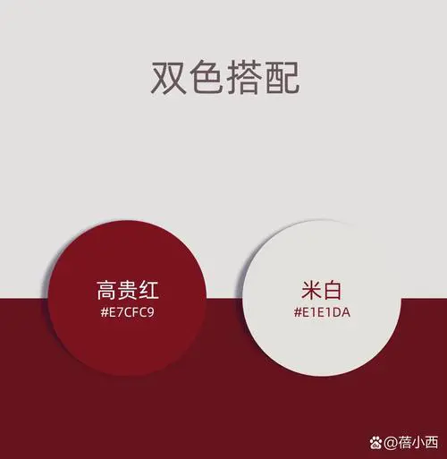 红色搭配什么颜色最好看