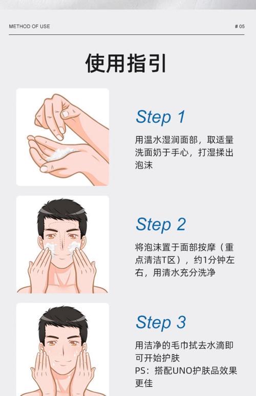 怎么正确的用洗面奶