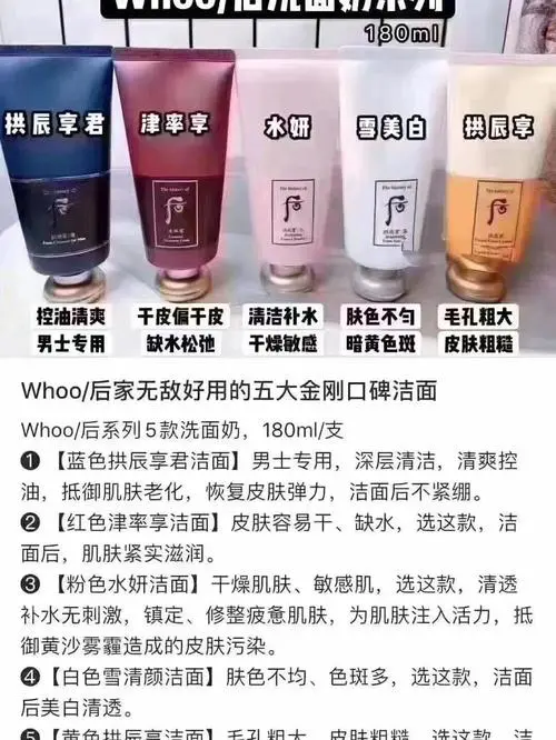 后洗面奶怎么选
