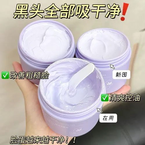 紫草祛痘面膜怎么样