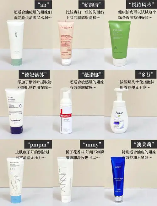 干性皮肤洗面奶怎么用