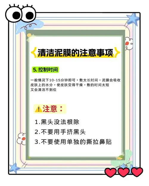 去黑头后敷面膜怎么样