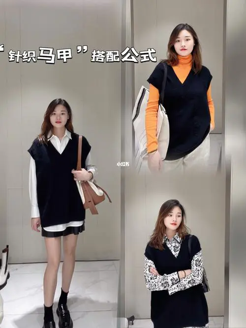 针织马夹怎么搭配图片