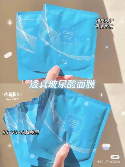 润贝拉玻尿酸蚕丝面膜怎么样