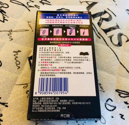 竹炭去黑头控面膜怎么样