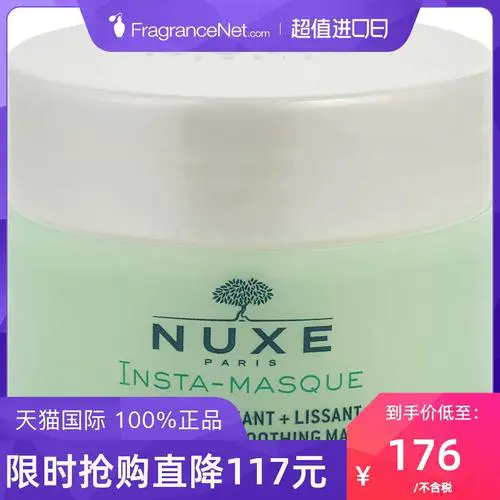 欧树粉嫩面膜怎么样