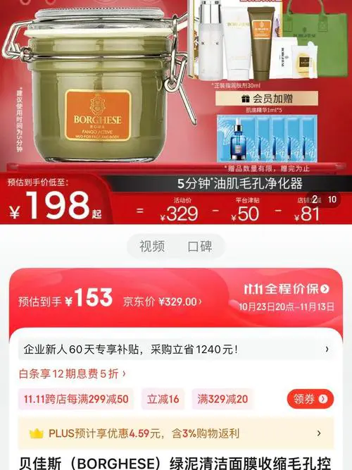 贝佳斯面膜价格怎么样