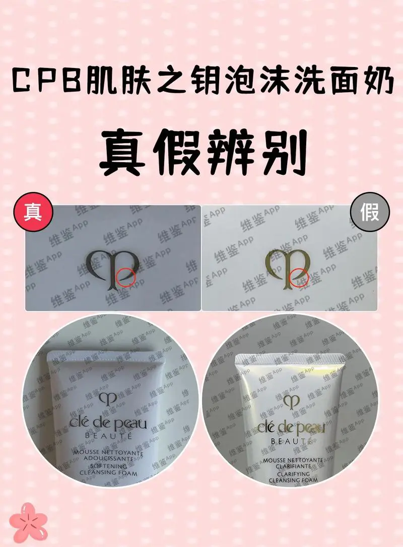 日本本土cpb洗面奶滋润和清爽怎么区分