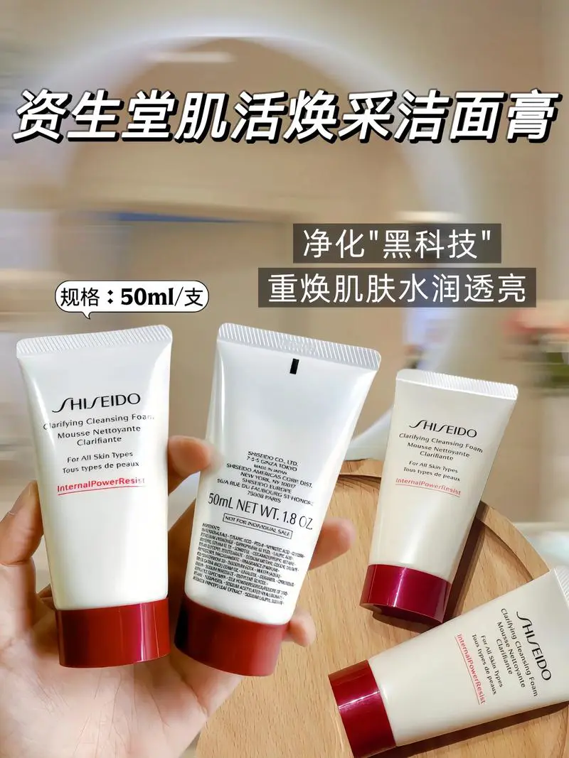 真的资生堂的洗面奶怎么样