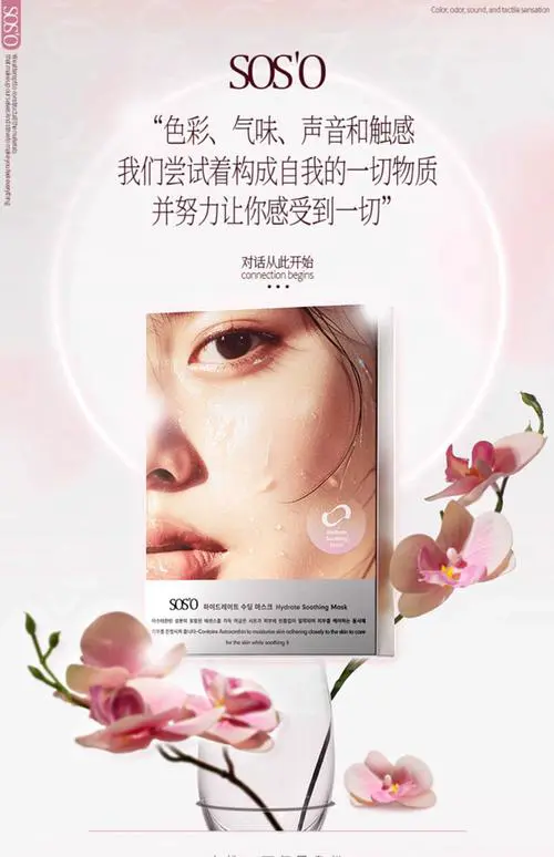 即美水漾面膜怎么样