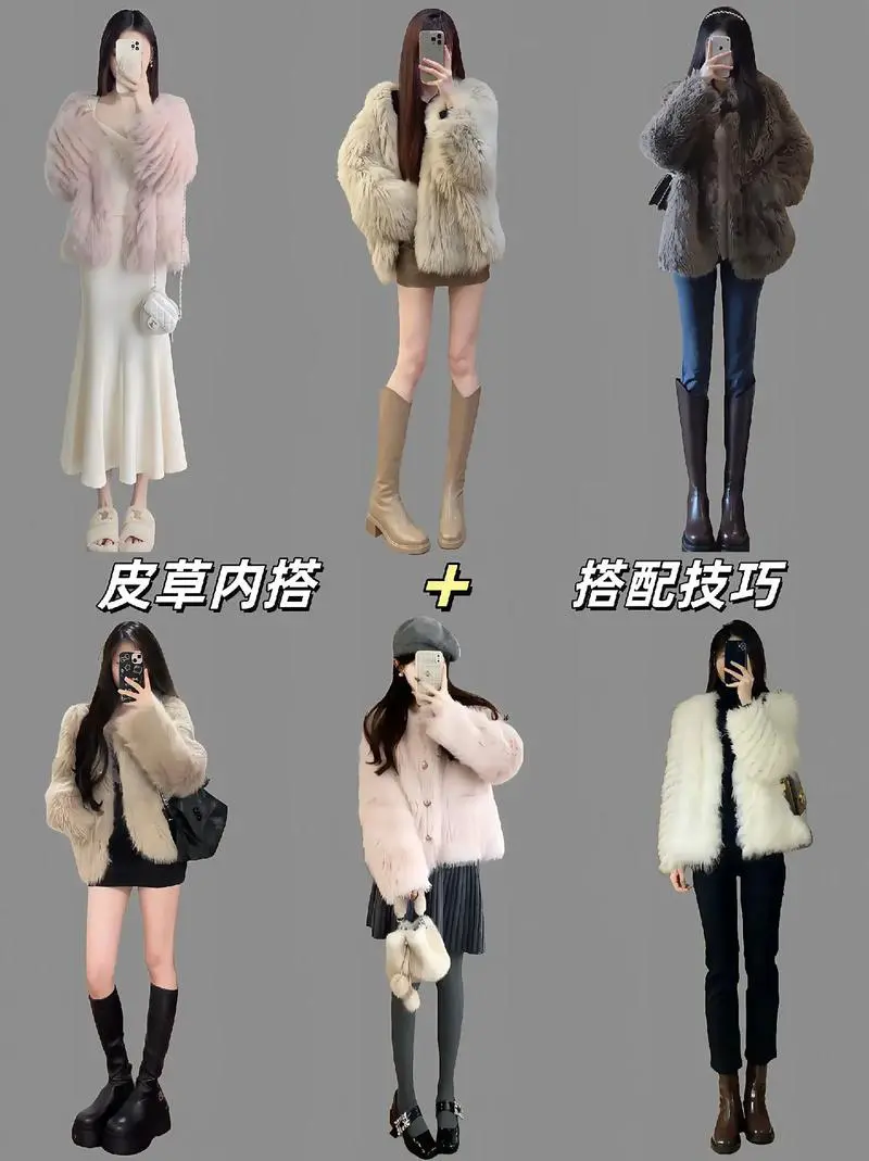 皮草下面配什么好看