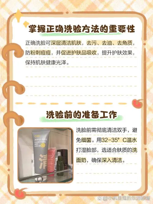 怎么正确的用洗面奶