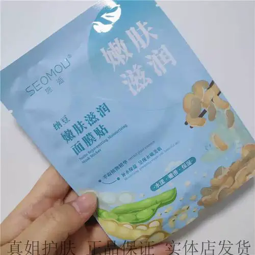 纳豆补水面膜怎么样