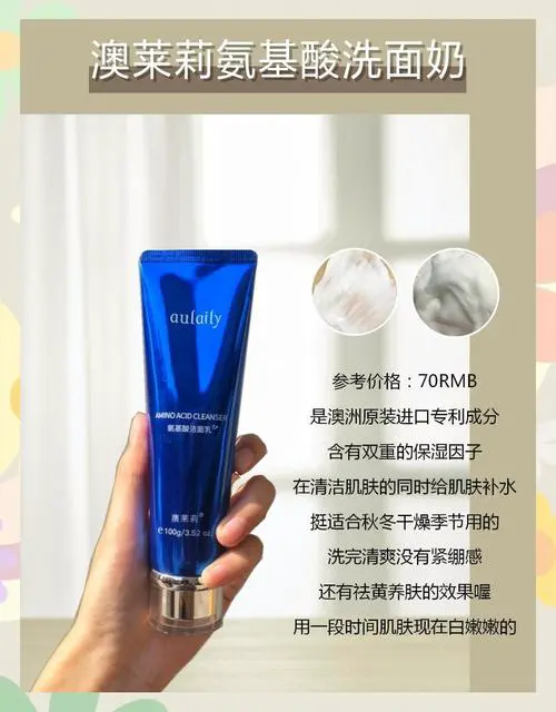 美白控油的洗面奶怎么样