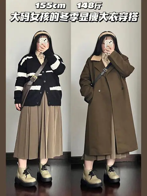 胖mm冬季怎么搭配超显瘦