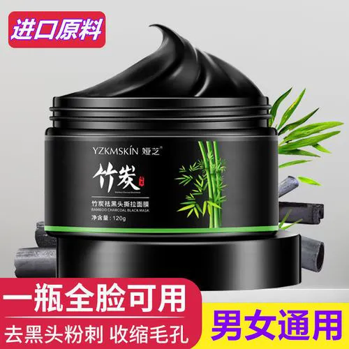 粉刺黑头面膜怎么样