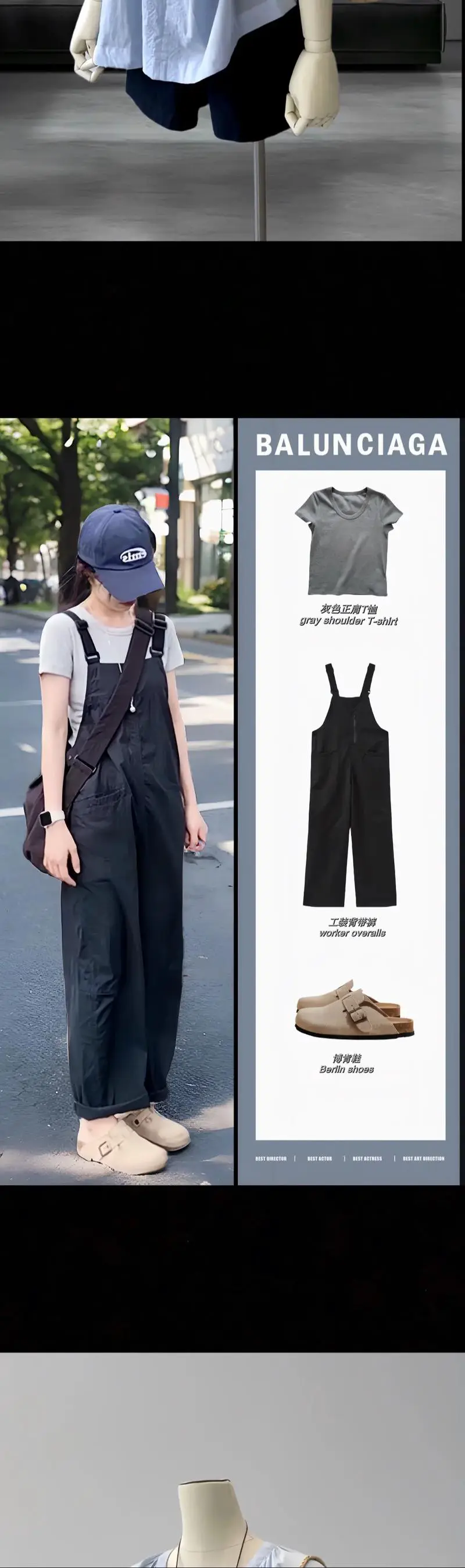 秋冬季背带裤怎么搭配图片