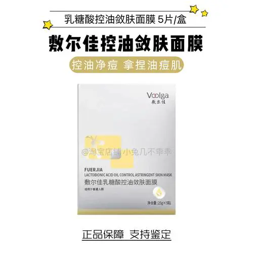 敷尔佳的面膜油性怎么样