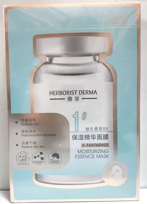 佰草集深润滋养面膜怎么样