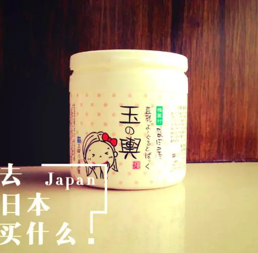 日本盛田屋豆乳面膜怎么样