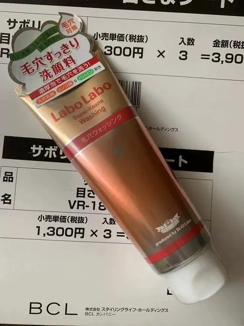 labolabo洗面奶怎么样