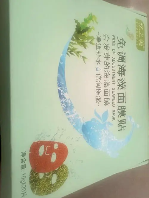倾丽雅海藻面膜怎么样