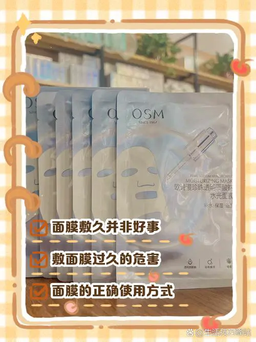 面膜放置久了会怎么样