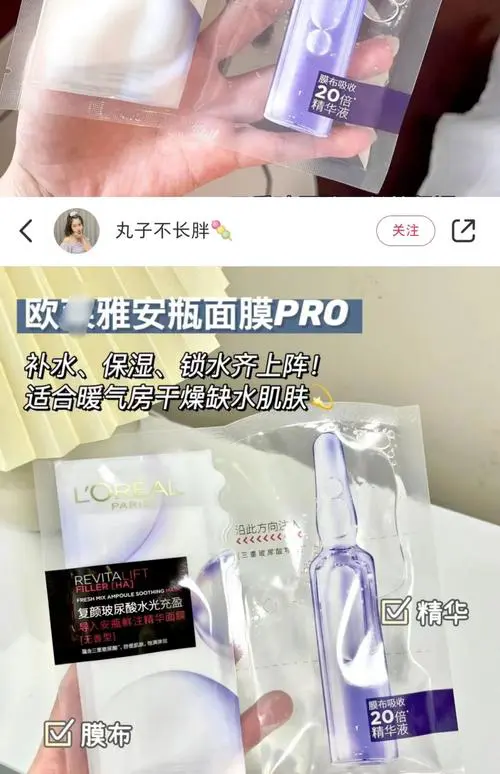 欧莱雅的泡泡面膜怎么样