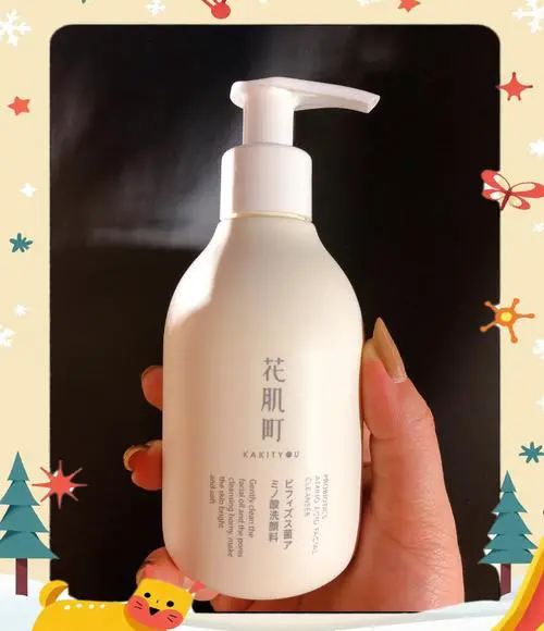花肌萃洗面奶怎么样