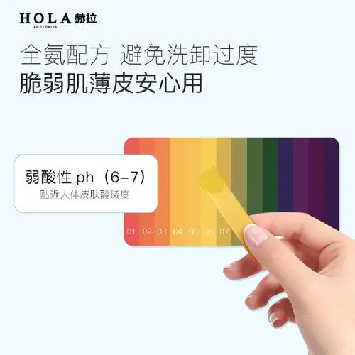 hola的洗面奶怎么用