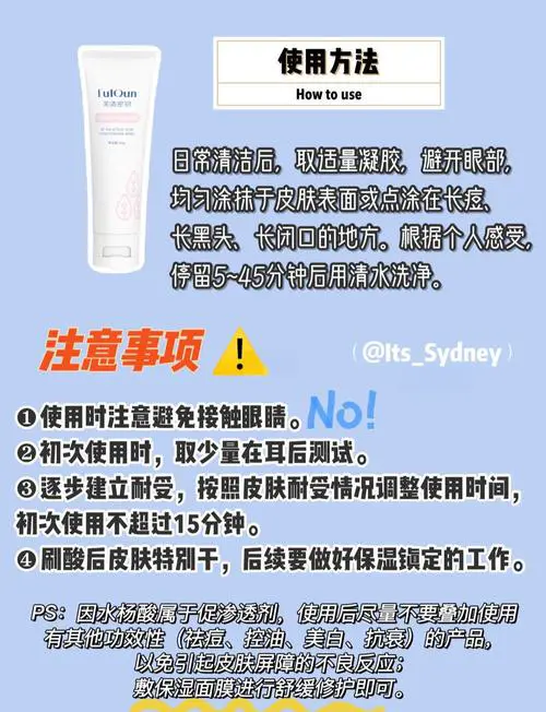 芙清面膜怎么样使用