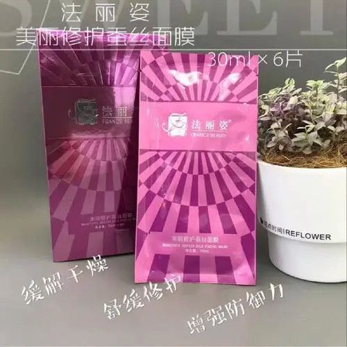 膜丽姿面膜怎么样